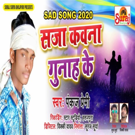 Saaja Kawna Gunah Ke | Boomplay Music