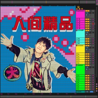 陽光彩虹小白馬 lyrics | Boomplay Music