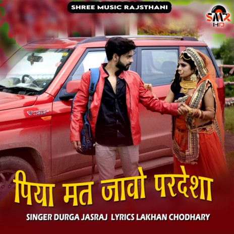 Piya Mat Javo Pardesha | Boomplay Music