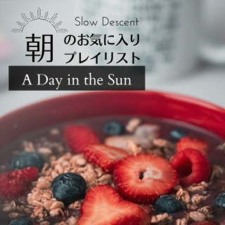 朝のお気に入りプレイリスト - a Day in the Sun