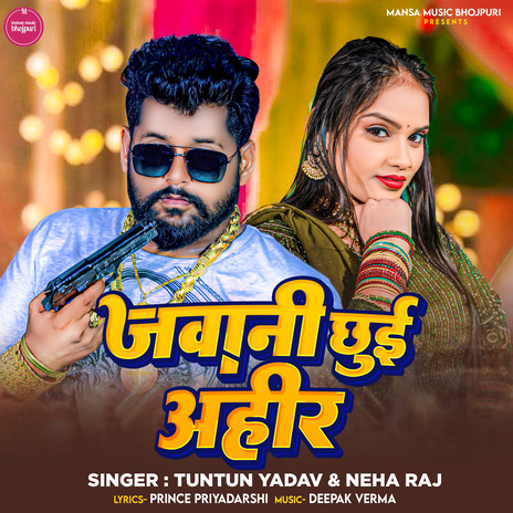 Jawani Chhuyi Ahir ft. Neha Raj | Boomplay Music