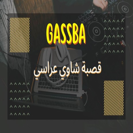 Gassba Chaoui 3arassi Hbaaal 2023 | Boomplay Music