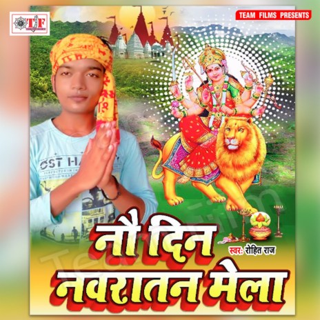 Navratar Mela Hamke Ghuma Da | Boomplay Music