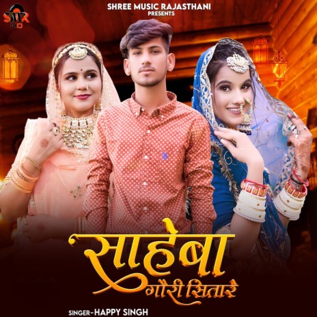 Saheba Gori Sitare | Boomplay Music