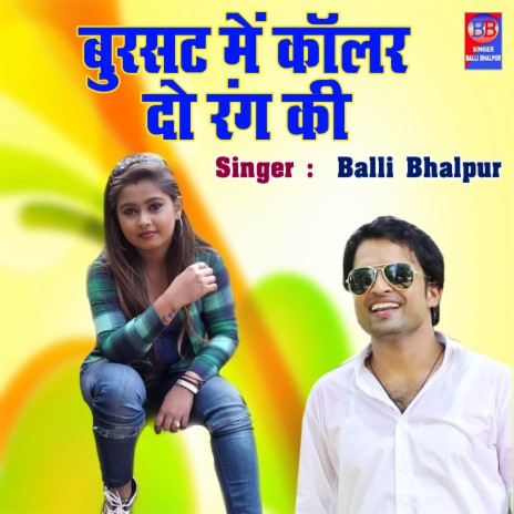 Burshirt Main Color Do Rang Ki | Boomplay Music