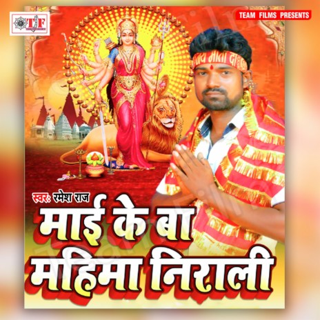 Raja Bhikhari Awas Eanka | Boomplay Music