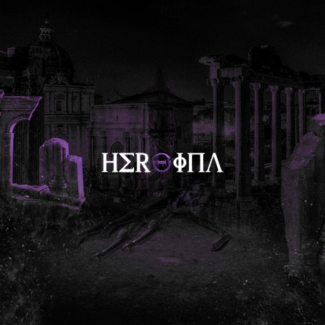 HeRoiNa ft. HeoLuih | Boomplay Music