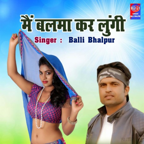 Main Balma Kar Lungi | Boomplay Music