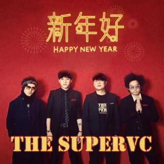 新年好 lyrics | Boomplay Music