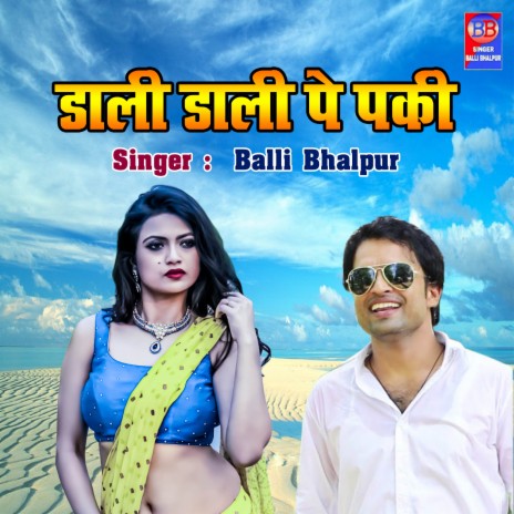 Daali Daali Pe Paki | Boomplay Music