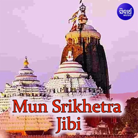 Mun Banchithile Ara Barsha Srikhetra Jibi | Boomplay Music