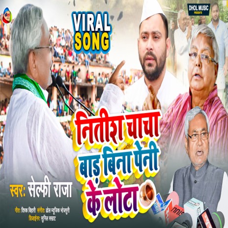 Nitish Chacha Bada Bina Peni Ke Lota | Boomplay Music