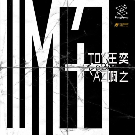 What You Gonna Be ft. AZ啊之 | Boomplay Music