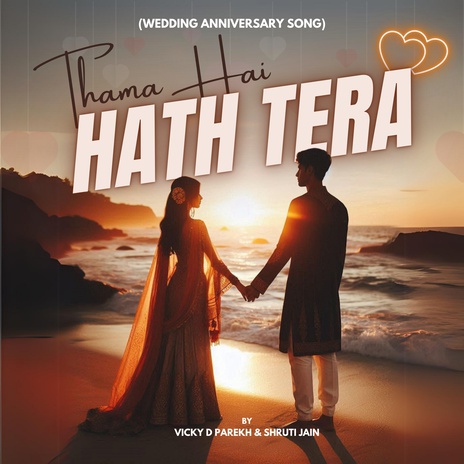 Thama Hai Hath Tera (Wedding Anniversary Song) ft. Shruti Jain | Boomplay Music