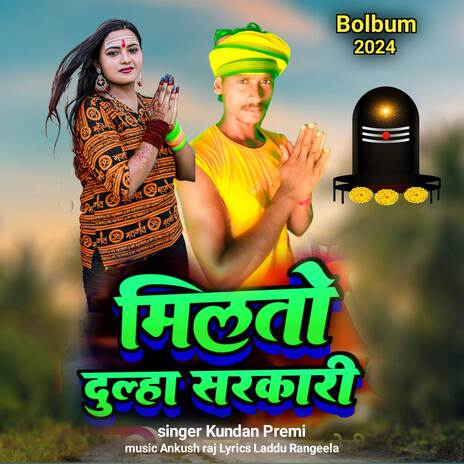 Milto dulha sarkaari | Boomplay Music