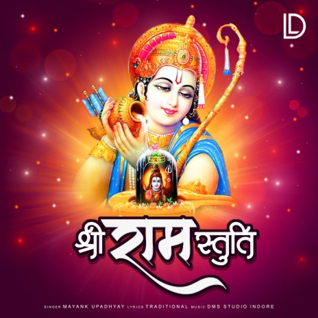 Shree Ram Stuti | Boomplay Music