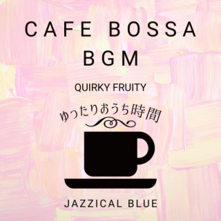 Cafe Bossa Bgm: ゆったりおうち時間 - Quirky Fruity