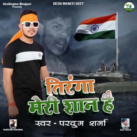 Tiranga Meri Shan Hai | Boomplay Music