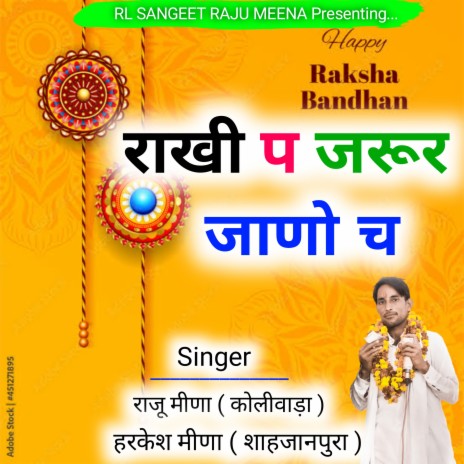 Rakhi P Jarur Jano Ch | Boomplay Music