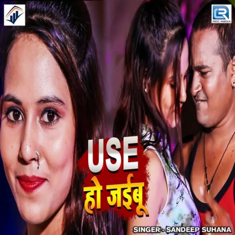 Use Ho Jaibu | Boomplay Music