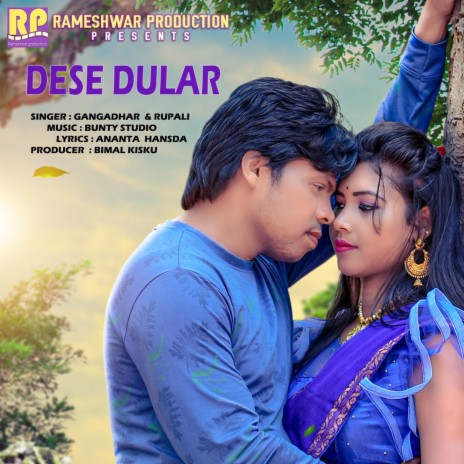 Dese Dular ft. Rupali | Boomplay Music