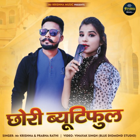 Chhori Beautiful ft. Prabha Rathi & Khushi Choudhary | Boomplay Music