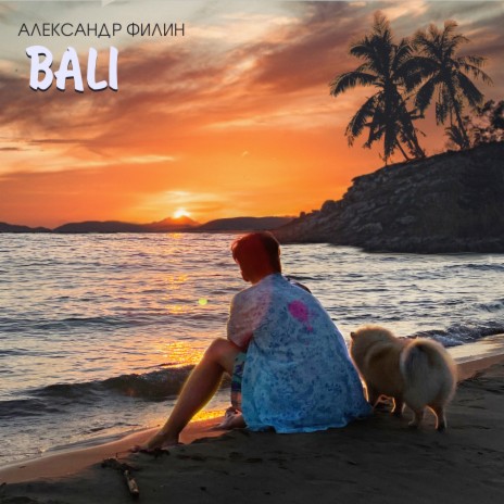 BALI | Boomplay Music