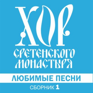 Скачать Сборник Музыки Новогодние Песни