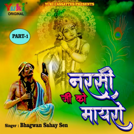 Gadi Dheere Dheere Hanko Re | Boomplay Music