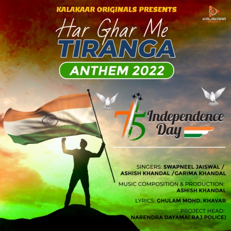 Har Ghar Me Tiranga - Anthem 2022 ft. Swapneel Jaiswal & Garima Khandal | Boomplay Music