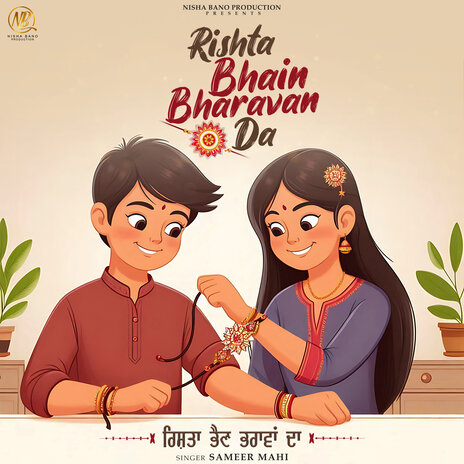 Rishta Bhain Bharavan Da | Boomplay Music