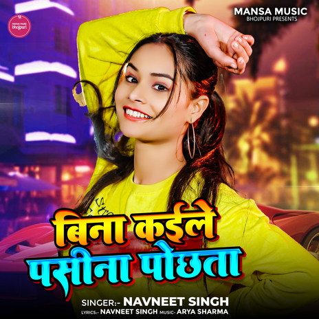 Bina kaile pasina pochhata | Boomplay Music