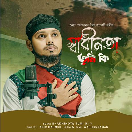 Shadhinota Tumi ki | Boomplay Music