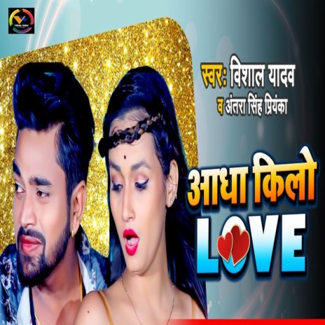 Aadha Kilo Love ft. Antra Singh Priyanka | Boomplay Music