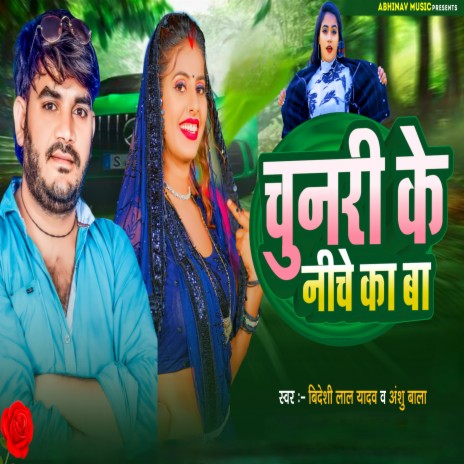 Chunari Ke Niche Ka Baa | Boomplay Music