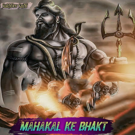 Mahakal Ke Bhakt | Boomplay Music