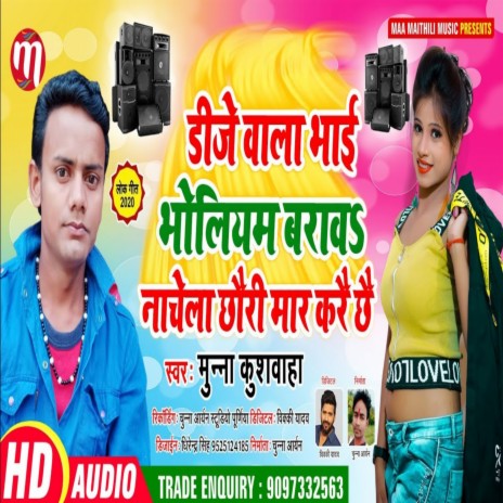 Dj Wala Bhay Volume Bharawa Nachailey Chhauri Mayar Karai Chhai (Maithili) | Boomplay Music