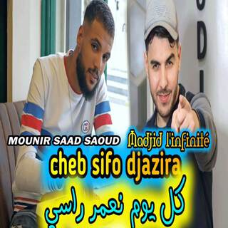 kol youm n3mr rassi jdid live hbal 2023كل يوم معمر راسي