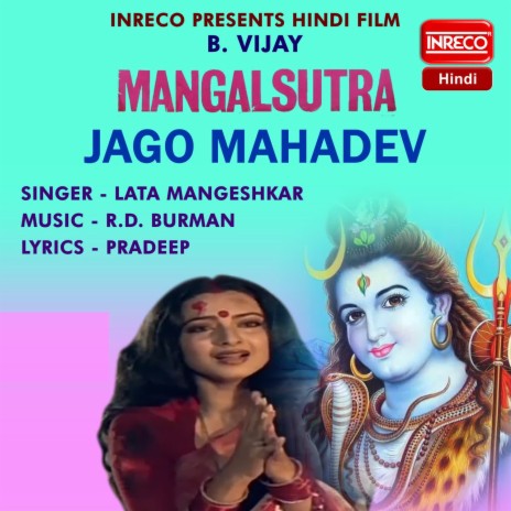 Jago Mahadev | Boomplay Music