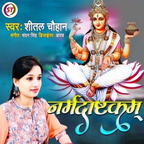 Narmadastakam (Hindi) | Boomplay Music