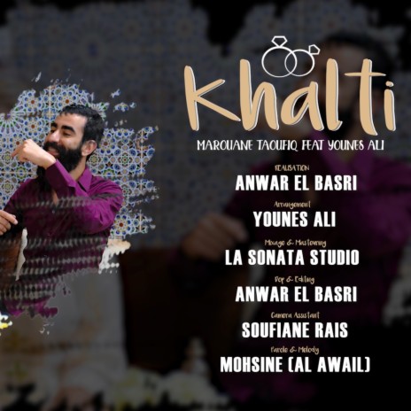 Khalti - Marouane Taoufiq - خالتي | Boomplay Music