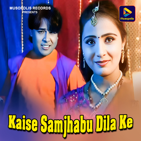 Kaise Samjhabu Dila Ke | Boomplay Music