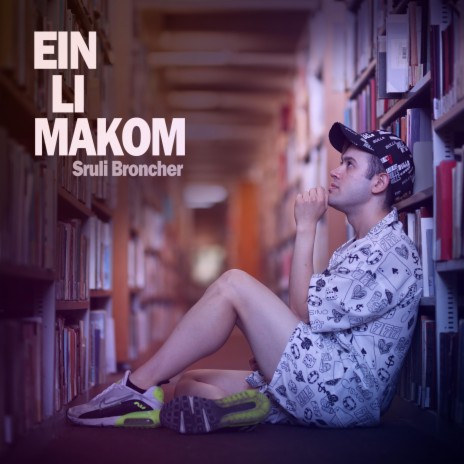 Ein Li Makom | Boomplay Music