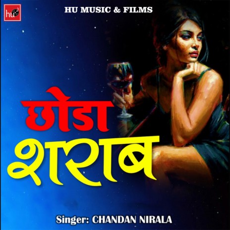 Chhoda Sharab | Boomplay Music