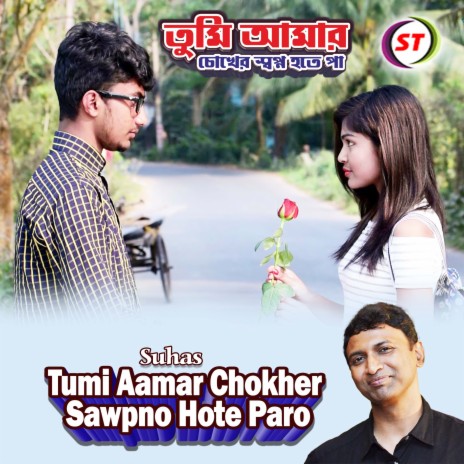 Tumi Aamar Chokher Sawpno Hote Paro (Bengali Song) | Boomplay Music