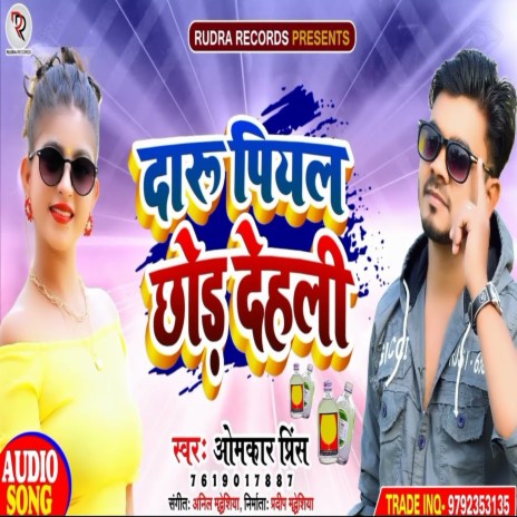 Daru Piyal Chhod Dihani | Boomplay Music