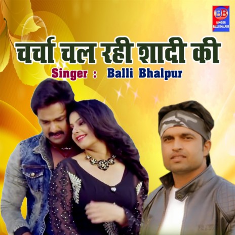 Charcha Chal Rahi Shadi Ki | Boomplay Music