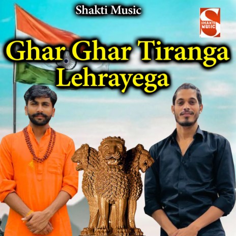 Ghar Ghar Tiranga Lehrayega ft. Shubham Mahi | Boomplay Music