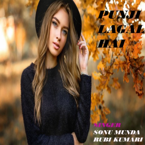 Punji Lagal Hai ft. Rubi Kumari | Boomplay Music