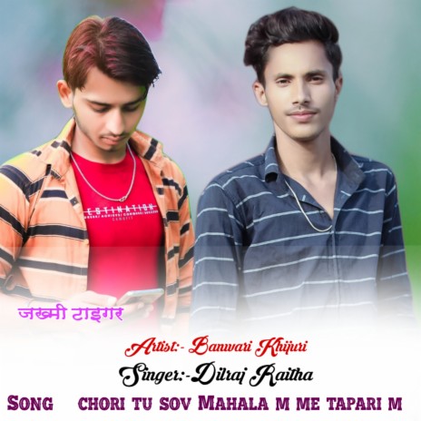 Chori Tu Sov Mahala M Me Tapari M (Hindi) ft. Banwari Khijuri & KR Devta | Boomplay Music